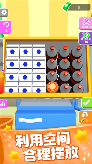 裝滿冰箱大師 v2.0.0 手機版 3