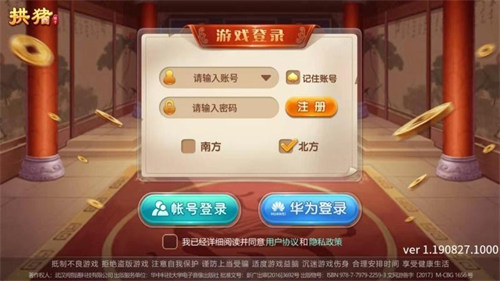 拱豬撲克牌最新版本 v6.1.0 4