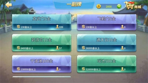 拱豬撲克牌最新版本 v6.1.0 3