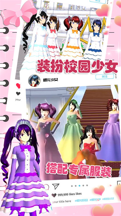 櫻花動漫少女心 v1.0 安卓版 4