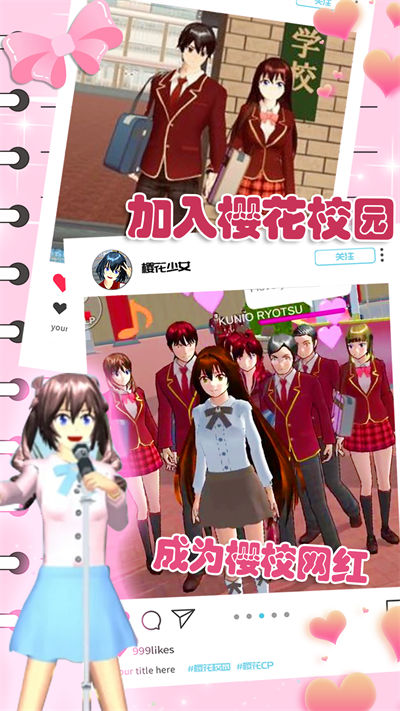 櫻花動漫少女心 v1.0 安卓版 0