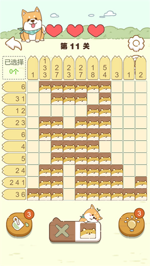 數(shù)獨(dú)畫家 v2022.07.06 安卓版 0