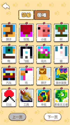 數(shù)獨(dú)畫家 v2022.07.06 安卓版 1