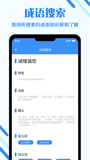 快搜搜題 v2.9.8 手機(jī)版 0
