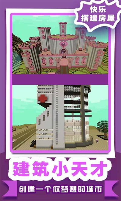 像素沙盒世界2 v1.0.3 安卓版 3