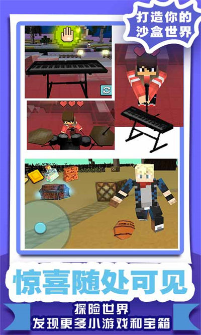 像素沙盒世界2 v1.0.3 安卓版 4