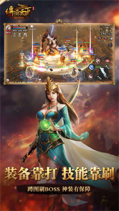 盛趣傳奇天下 v1.0.17 安卓版 2