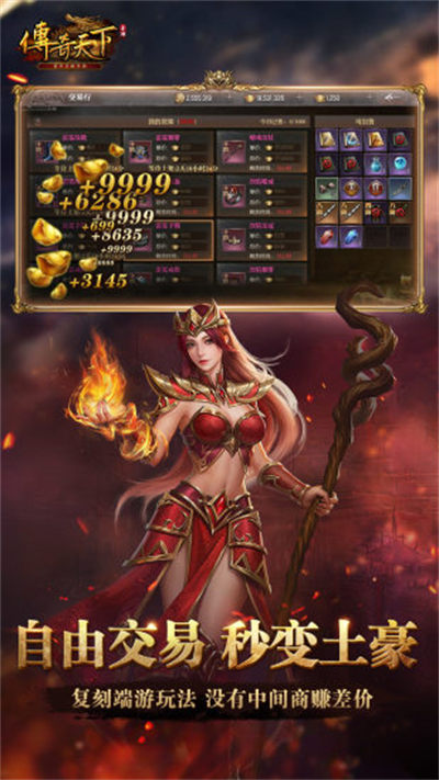 盛趣傳奇天下 v1.0.17 安卓版 1