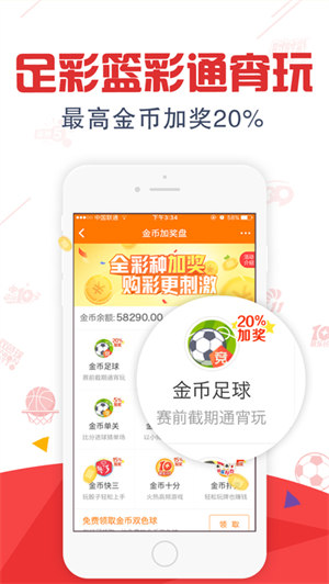 全民彩票app398 v2.0.0 0