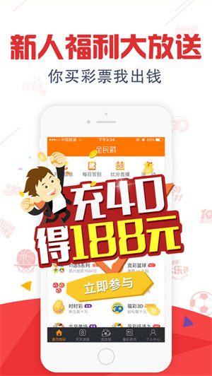 全民彩票app398 v2.0.0 2