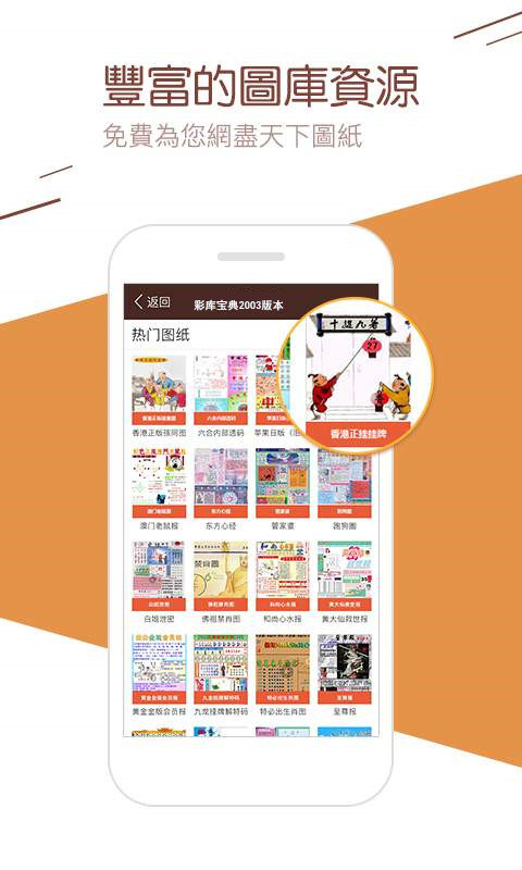 彩寶典下載最新版本 v2.0.0 1