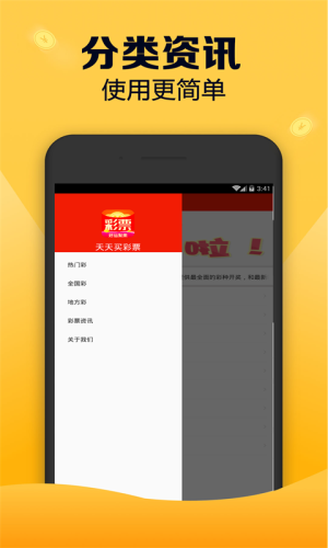 滿堂彩app新版 v2.0.0 0