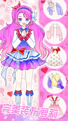 戀愛換裝日記 v1.0 手機版 3