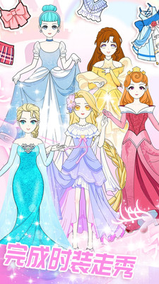 戀愛換裝日記 v1.0 手機版 2