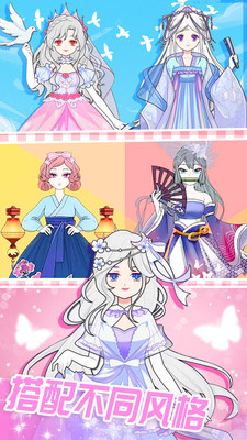 戀愛換裝日記 v1.0 手機版 1