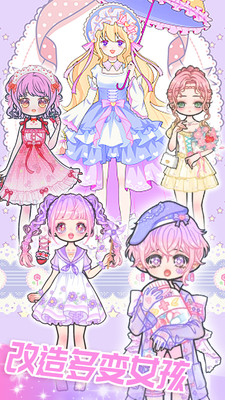 戀愛換裝日記 v1.0 手機版 0