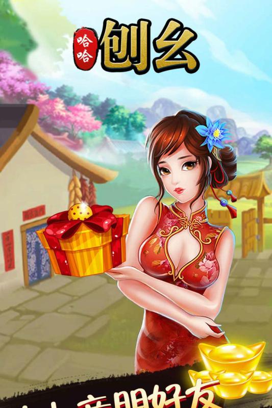 哈哈刨幺 v6.1.0 2