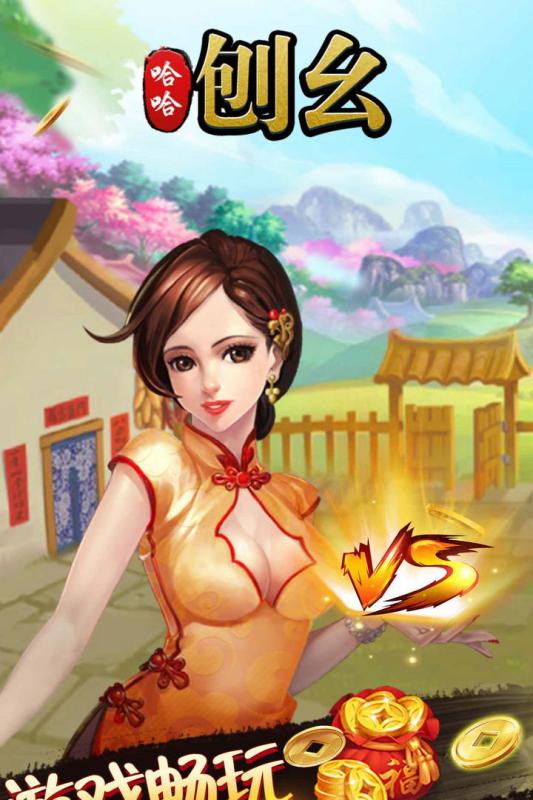 哈哈刨幺 v6.1.0 3