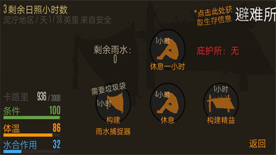 恐惧饥饿生存 v1.00 安卓版1