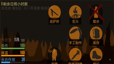 恐惧饥饿生存 v1.00 安卓版3