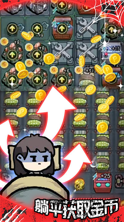 猛鬼病嬌同桌 v1.0 安卓版 3