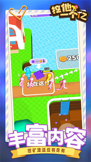 挖他一個億 v1.1.1 手機(jī)版 1