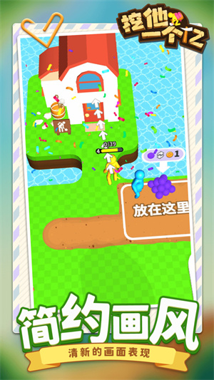 挖他一個億 v1.1.1 手機(jī)版 0