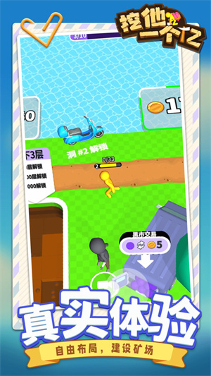 挖他一個億 v1.1.1 手機(jī)版 3