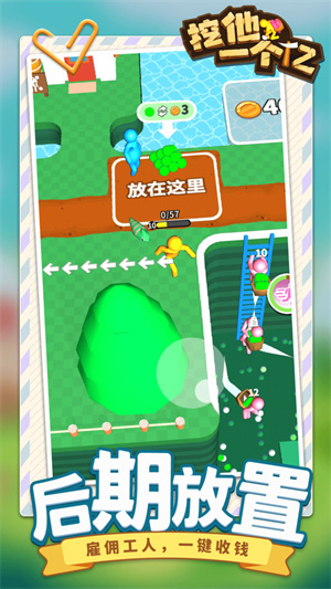 挖他一個億 v1.1.1 手機(jī)版 2