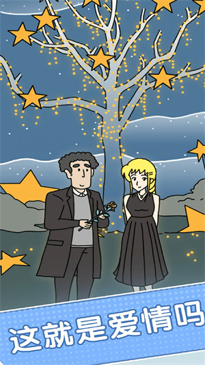 我遲到賊溜 v1.0.1 手機版 2