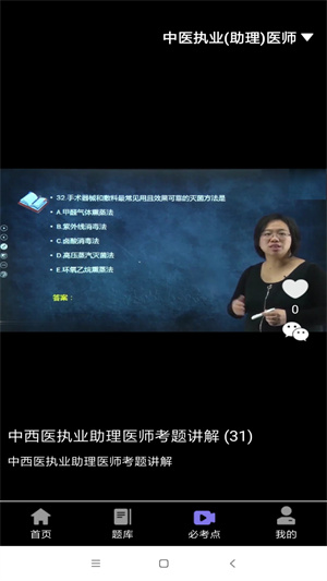 錦里學(xué) v3.2.1 最新版 3