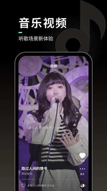 聲玩音樂最新版 v1.9.4 安卓版 0
