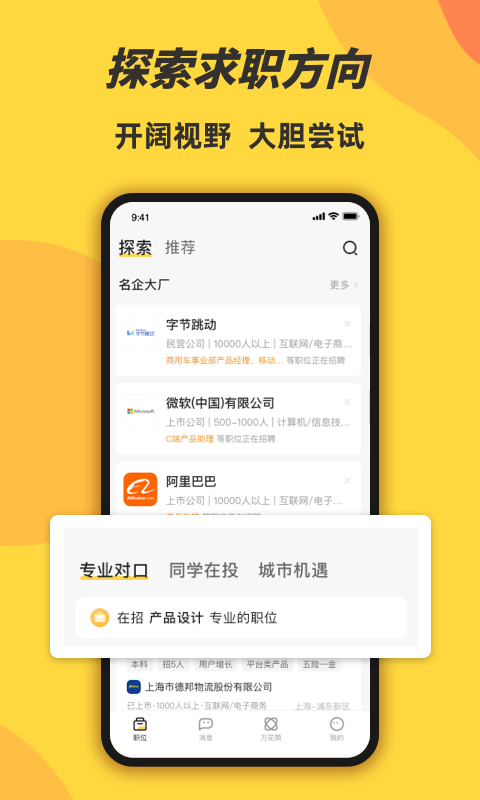 前程無(wú)優(yōu)學(xué)生端最新版 v1.7.1 安卓版 1