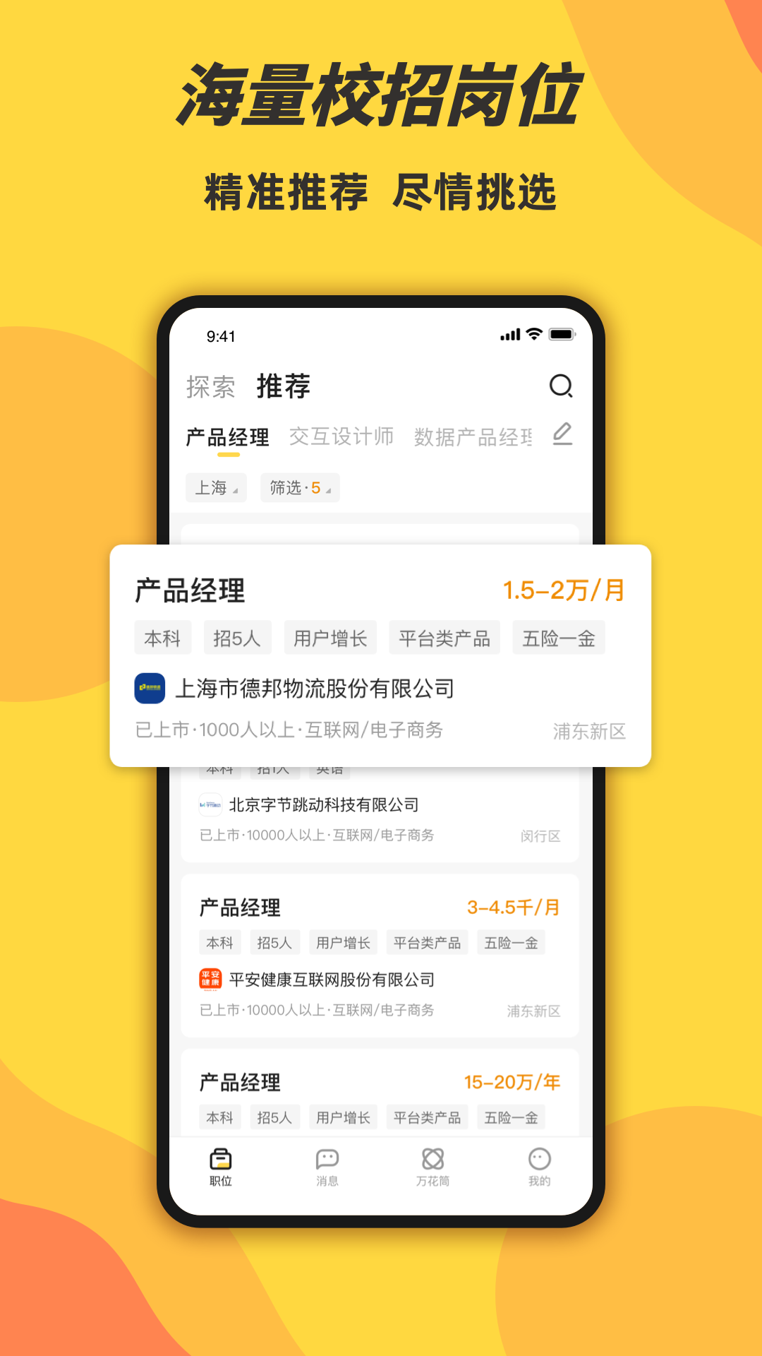 前程無(wú)優(yōu)學(xué)生端最新版 v1.7.1 安卓版 2