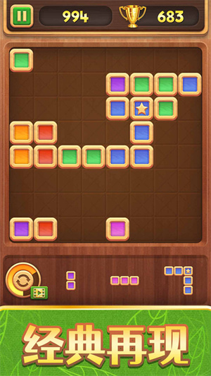 方塊拼拼 v1.0.4 手機版 3
