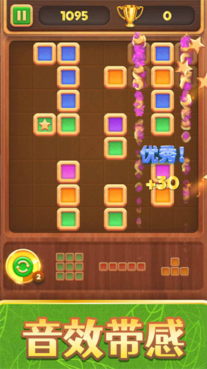 方塊拼拼 v1.0.4 手機版 0