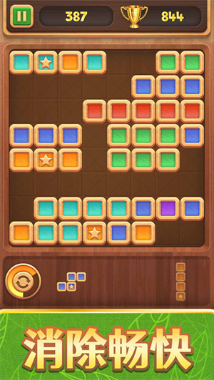 方塊拼拼 v1.0.4 手機版 1
