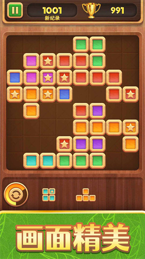 方塊拼拼 v1.0.4 手機版 2