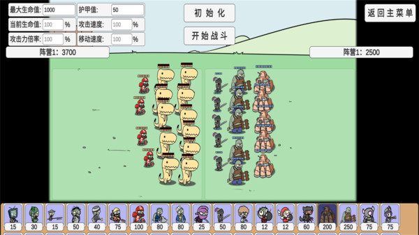 植物大作戰(zhàn) v1.0 安卓版 2