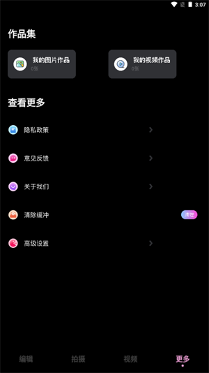 333相機(jī) v1.1 安卓版 2