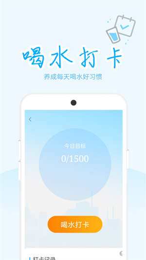 計步天天看 v1.0.1 安卓版 2