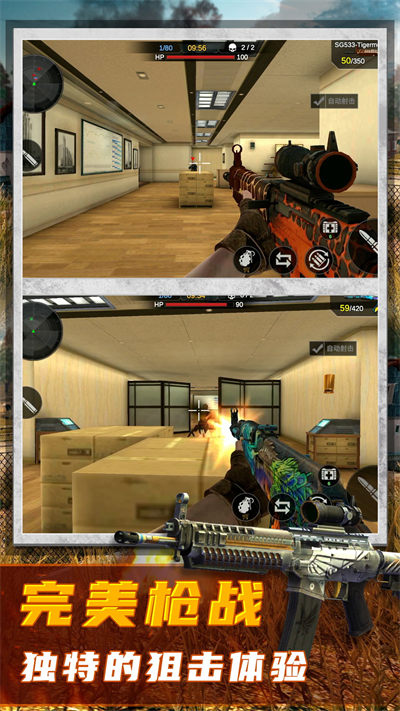 恐怖狙擊求生 v1.2.5 安卓版 2