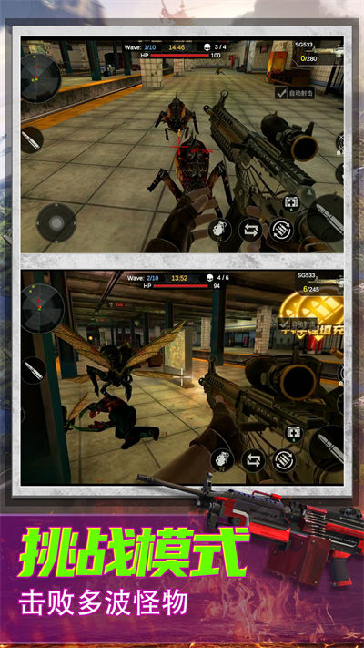 恐怖狙擊求生 v1.2.5 安卓版 3