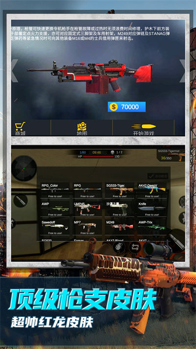 恐怖狙擊求生 v1.2.5 安卓版 1