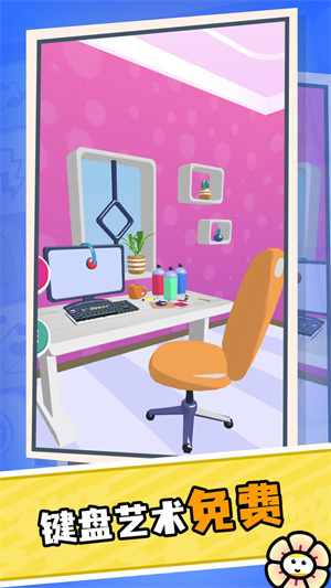 鍵盤(pán)藝術(shù) v1.1.8 安卓版 0