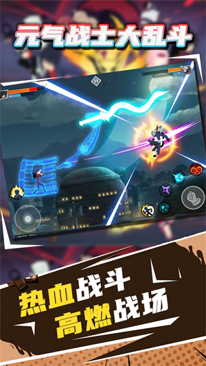 元?dú)鈶?zhàn)士大亂斗 v1.2.8 手機(jī)版 3
