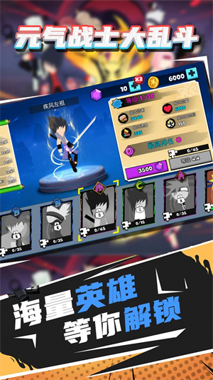 元?dú)鈶?zhàn)士大亂斗 v1.2.8 手機(jī)版 1