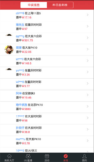 分分PK拾彩票app v3.0.0 1