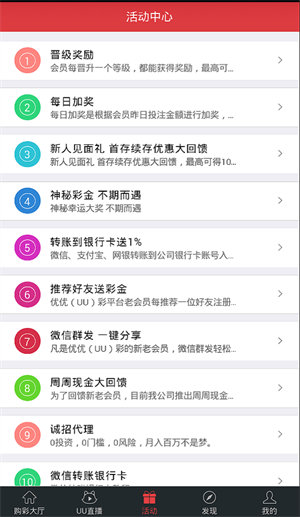 分分PK拾彩票app v3.0.0 0