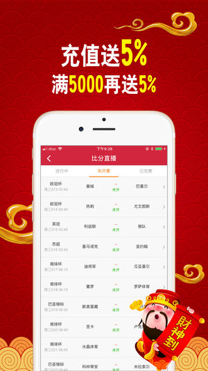 財神彩票網(wǎng)app下載 v2.0.0 3